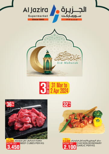 Bahrain Al Jazira Supermarket offers in D4D Online. Eid Mubarak. . Till 3rd April