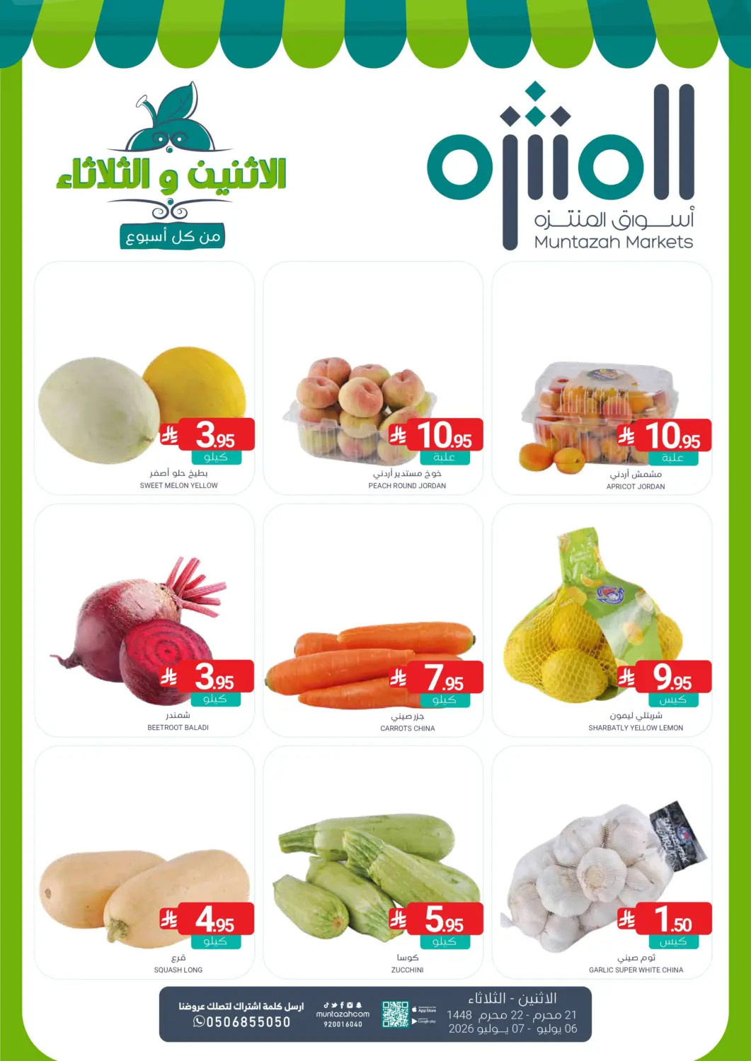 KSA, Saudi Arabia, Saudi - Dammam Muntazah Markets offers in D4D Online. Special Offer. . Till 7th July