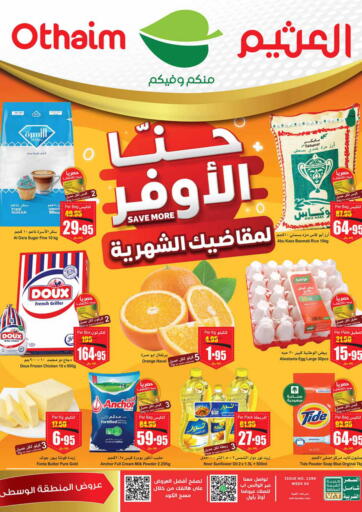 KSA, Saudi Arabia, Saudi - Unayzah Othaim Markets offers in D4D Online. Save More. . Till 30th January