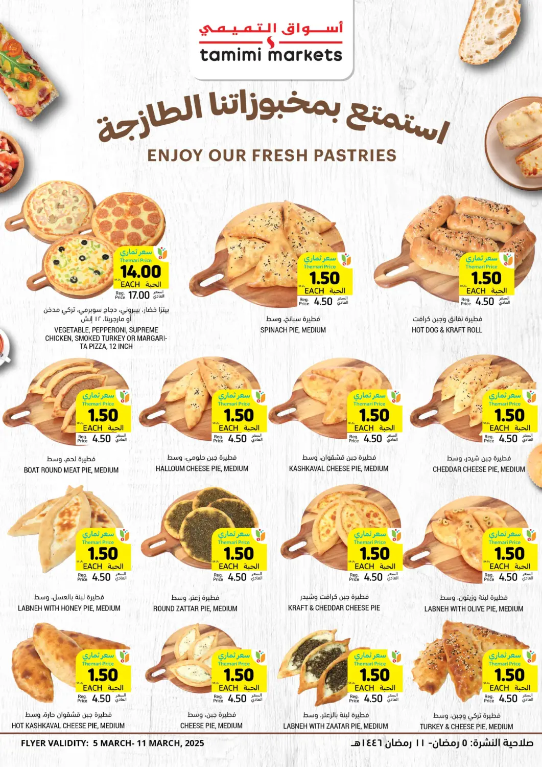 KSA, Saudi Arabia, Saudi - Al Hasa Tamimi Market offers in D4D Online. Enjoy Your Fresh Pastries. . Till 11th March