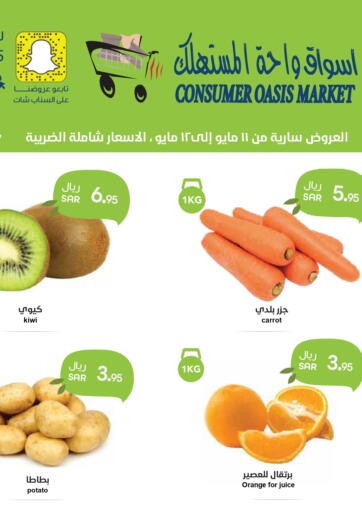 KSA, Saudi Arabia, Saudi - Dammam Consumer Oasis offers in D4D Online. Fresh Deals. . Till 12th May