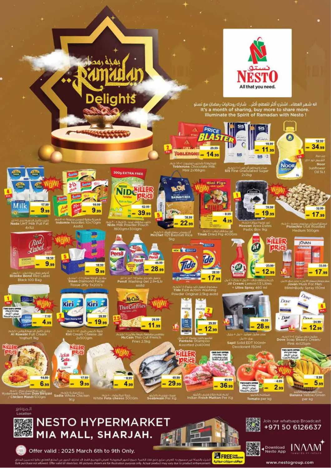 عروض نستو هايبرماركت الإمارات العربية المتحدة , الامارات - الشارقة / عجمان في دي٤دي أونلاين. ميا مول ، الشارقة. . Till 9th March