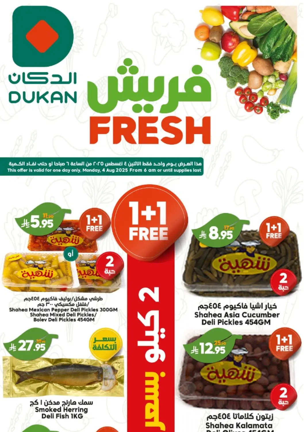 KSA, Saudi Arabia, Saudi - Jeddah Dukan offers in D4D Online. Fresh. . Only On 4th August