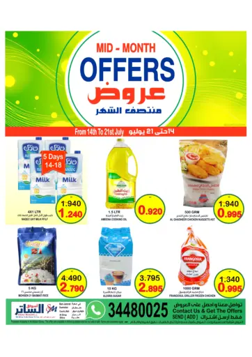 Al Sater Market - Mid Month Offers in Bahrain Mid Month Offers