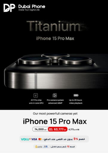Titanium iPhone 15 Pro Max