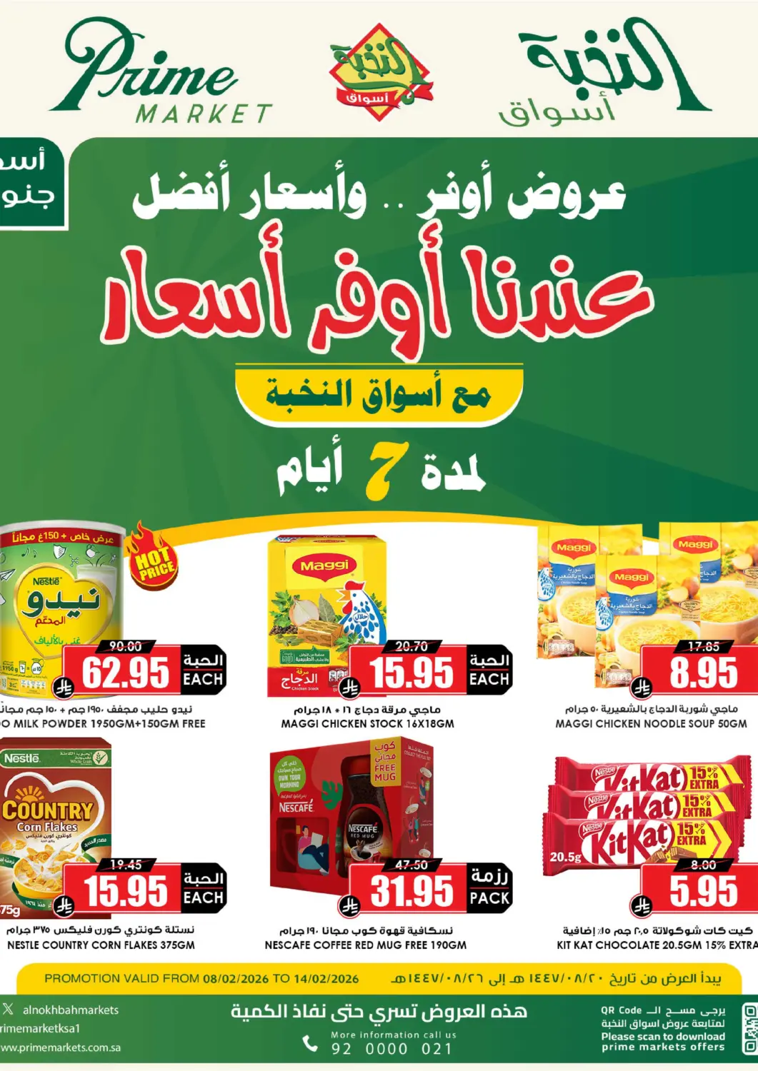 KSA, Saudi Arabia, Saudi - Ta'if Prime Supermarket offers in D4D Online. More saving offers… and better prices. . Till 14th February