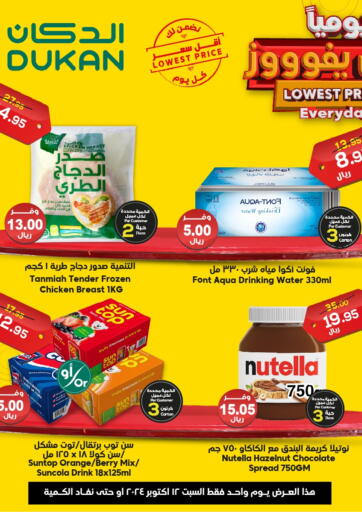 KSA, Saudi Arabia, Saudi - Ta'if Dukan offers in D4D Online. Lowest Price Every Day. . Only On 12th October