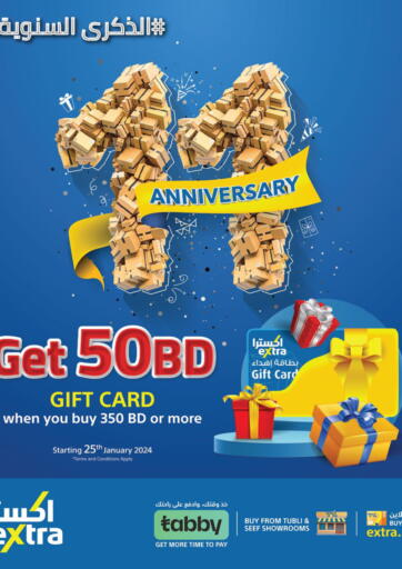 Bahrain eXtra offers in D4D Online. 11 Anniversary. . Till 11th February