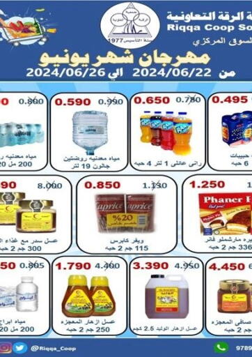 Kuwait - Ahmadi Governorate Riqqa Co-operative Society offers in D4D Online. June Festival. . Till 26th June