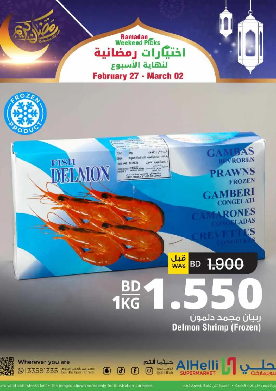 Bahrain Al Helli offers in D4D Online. Weekend Picks. . Till 2nd March