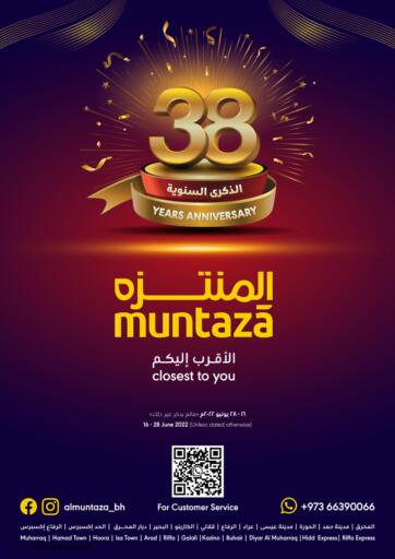 Bahrain Muntaza offers in D4D Online. 38 Years Anniversary. . Till 28th June