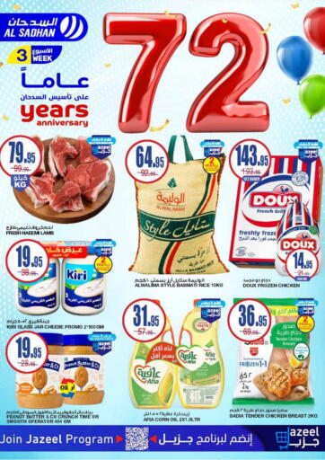 KSA, Saudi Arabia, Saudi - Riyadh Al Sadhan Stores offers in D4D Online. 72 Years Anniversary. . Till 19th november