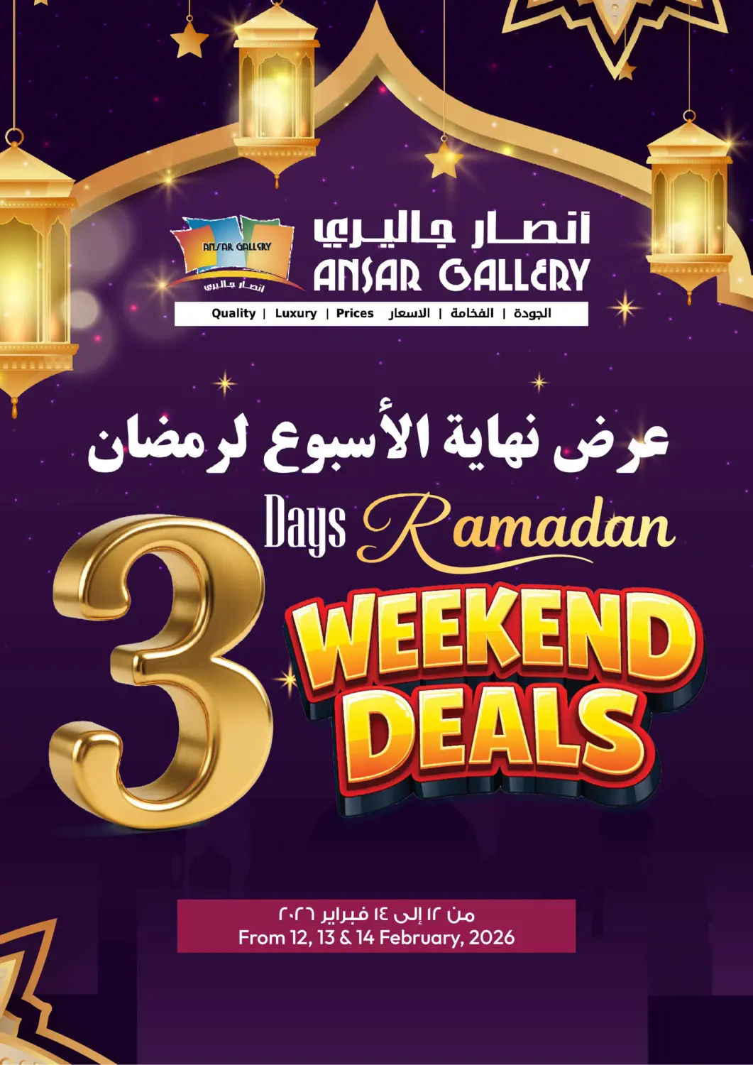 Bahrain Ansar Gallery offers in D4D Online. Ramadan Fresh Deals. . Till 14th February