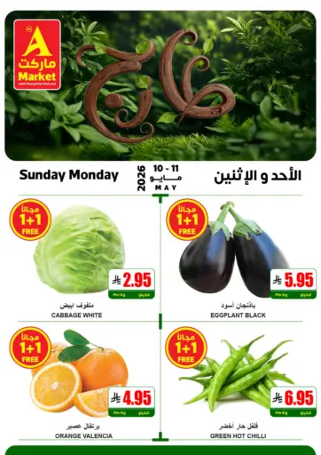 Sunday Monday Offers