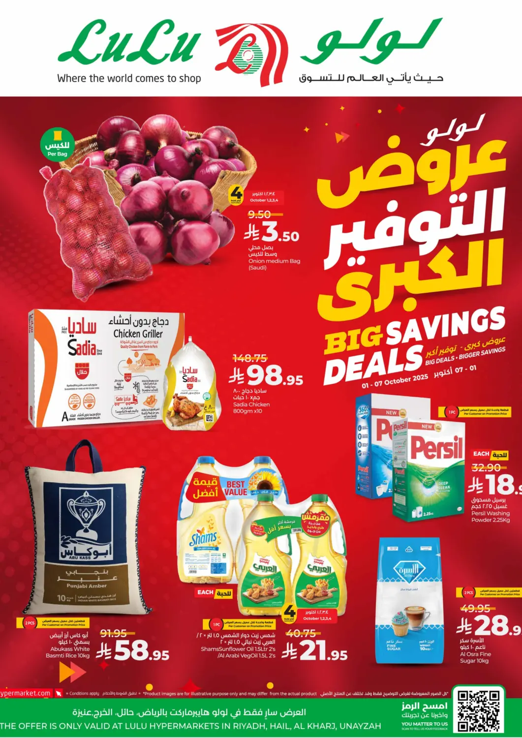 KSA, Saudi Arabia, Saudi - Al-Kharj LULU Hypermarket offers in D4D Online. Big Savings Deals. . Till 7th October