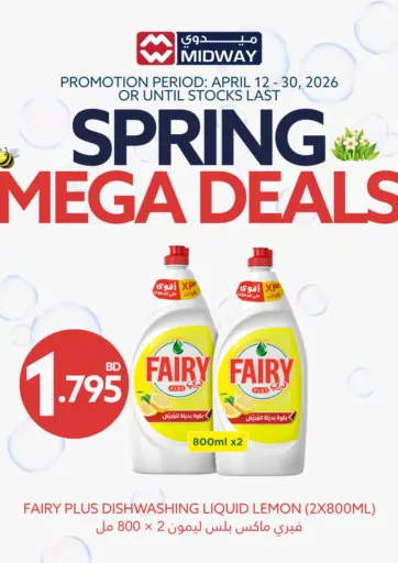 Spring Mega Deals