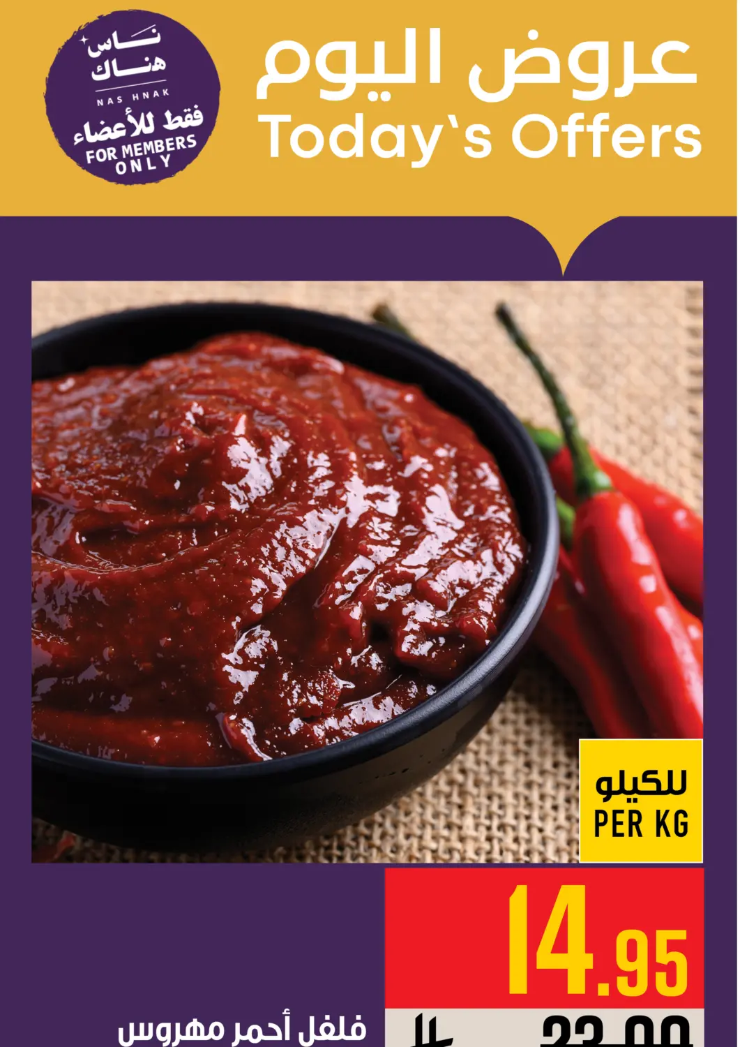 عروض أبراج هايبر ماركت مملكة العربية السعودية, السعودية, سعودية - مكة المكرمة في دي٤دي أونلاين. Today's Offer. . Only On 6th August