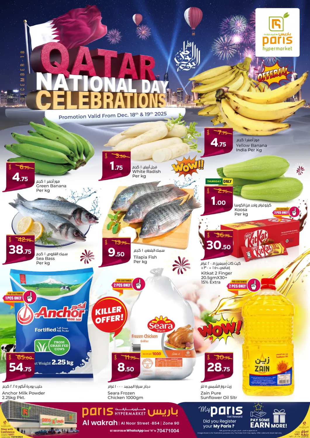 Qatar - Al-Shahaniya Paris Hypermarket offers in D4D Online. Qatar National Day Celebrations @Al Wakra. . Till 19th December