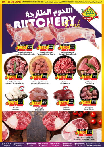 Bahrain Prime Markets offers in D4D Online. Butchery Fresh. . Till 8th April
