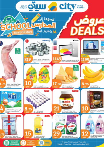City Hypermarket - Back To School in Qatar Offers - Qatar Back To School