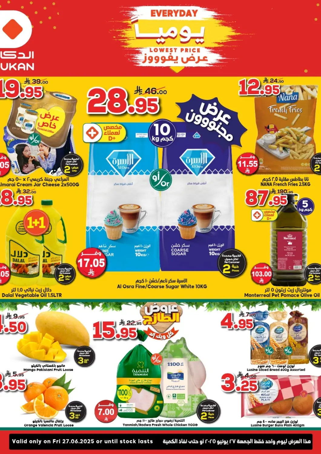 KSA, Saudi Arabia, Saudi - Jeddah Dukan offers in D4D Online. Lowest Price Everyday. . Only On 27th June