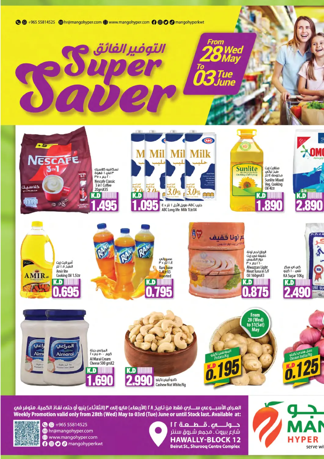 Kuwait Mango Hypermarket  offers in D4D Online. Super Saver- Hawally. . Till 3rd June