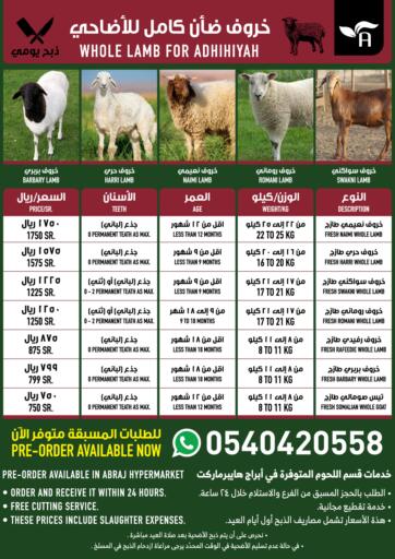 KSA, Saudi Arabia, Saudi - Mecca Abraj Hypermarket offers in D4D Online. Whole Lamb for Adhihiyah. . Till 9th July