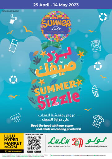 Bahrain LuLu Hypermarket offers in D4D Online. Summer Sizzle. . Till 14th May