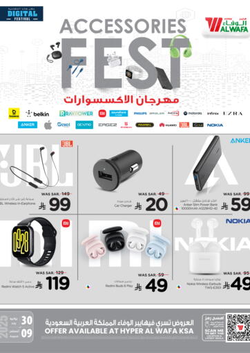 هايبر الوفاء - مهرجان الأكسسوارات in المملكة العربية السعودية Offers - المملكة العربية السعودية مهرجان الأكسسوارات