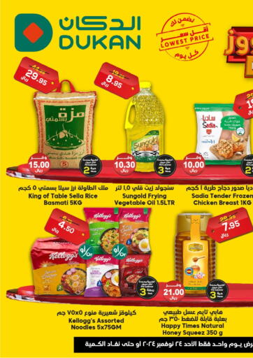 KSA, Saudi Arabia, Saudi - Jeddah Dukan offers in D4D Online. Lowest Price Everyday. . Only On 24th November