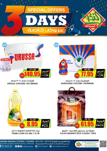 KSA, Saudi Arabia, Saudi - Dammam Prime Supermarket offers in D4D Online. 3 Days Special Offer. . Till 19th October