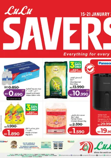 Lulu Savers