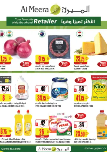 Al Meera - Special Offer in Qatar Offers - Qatar Special Offer