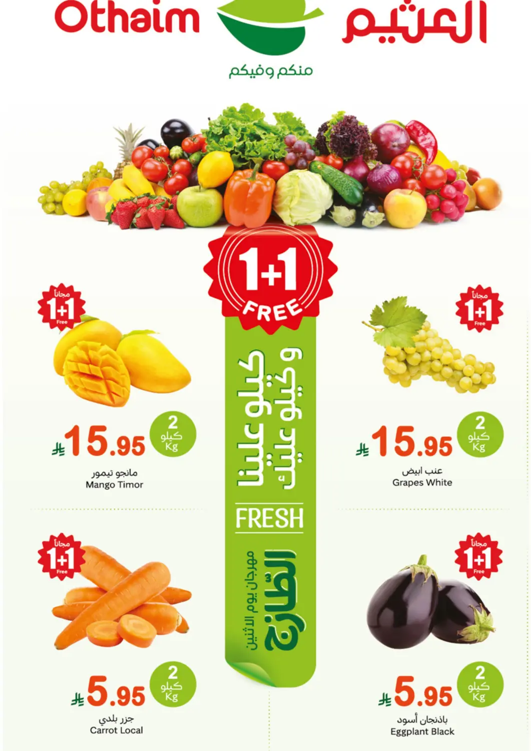 KSA, Saudi Arabia, Saudi - Najran Othaim Markets offers in D4D Online. Fresh Food Festival. . Only On 14th April