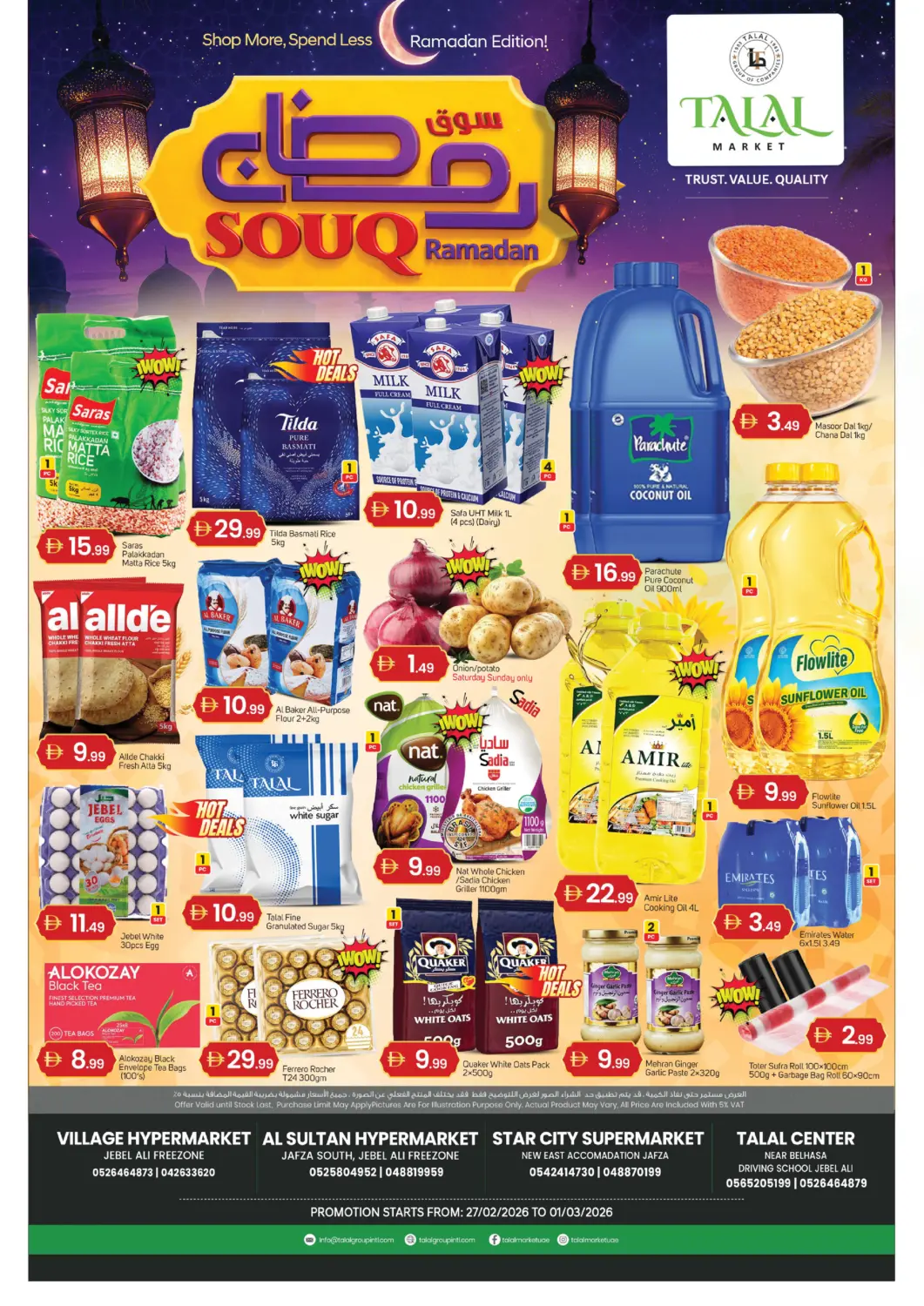 عروض سوق طلال الإمارات العربية المتحدة , الامارات - دبي في دي٤دي أونلاين. جبل علي - دبي. . حتى ١ مارس