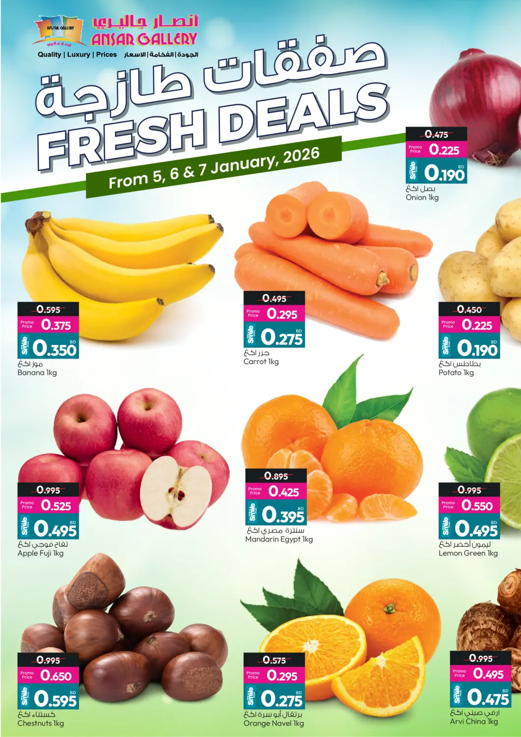 Bahrain Ansar Gallery offers in D4D Online. Fresh Deals. . Till 7th January