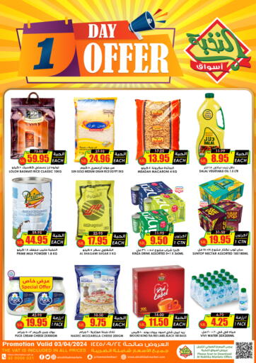 KSA, Saudi Arabia, Saudi - Yanbu Prime Supermarket offers in D4D Online. 1 Day Offer. . Only on 3rd April