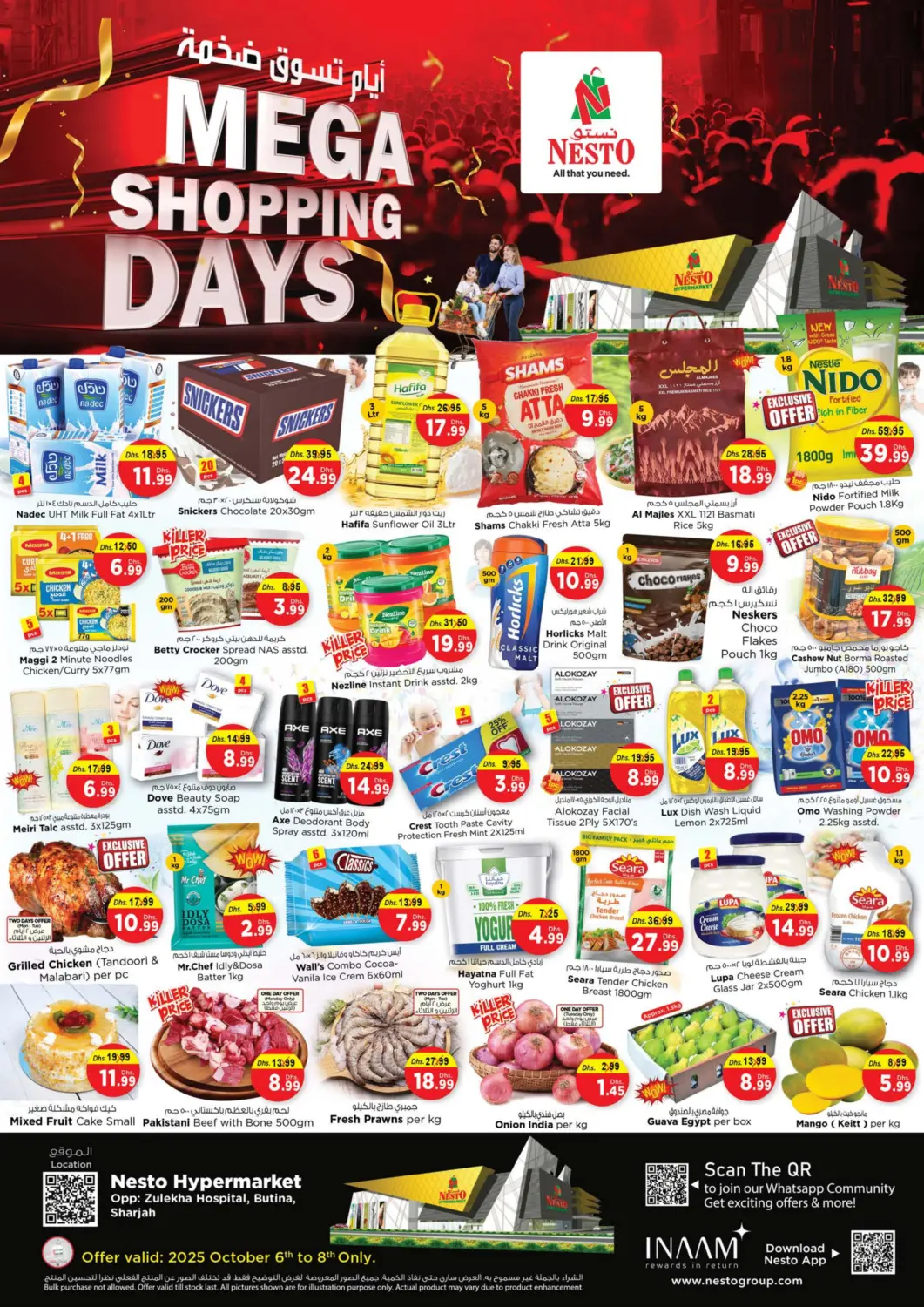 عروض نستو هايبرماركت الإمارات العربية المتحدة , الامارات - الشارقة / عجمان في دي٤دي أونلاين. بوطينة، الشارقة. . حتى ٨ أكتوبر