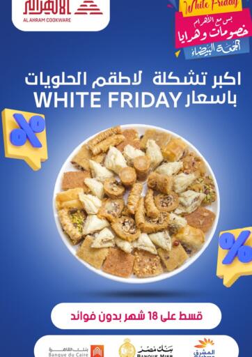 Egypt - Cairo Al Ahram Cookware offers in D4D Online. White Friday. . Until Stock Last
