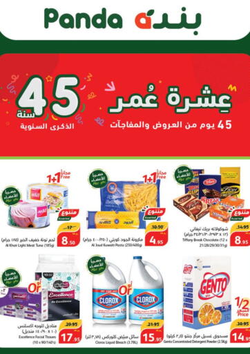 KSA, Saudi Arabia, Saudi - Qatif Hyper Panda offers in D4D Online. 45 Anniversary. . Till 28th November