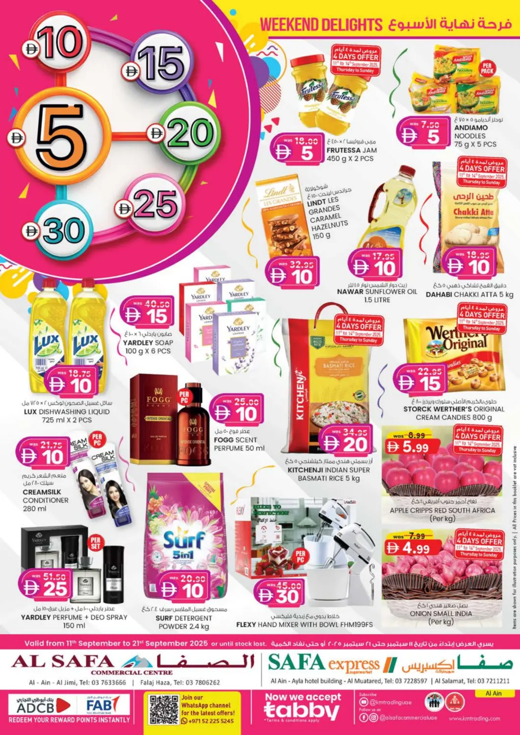 عروض الصفا الإمارات العربية المتحدة , الامارات - ٱلْعَيْن‎ في دي٤دي أونلاين. فلج هزاء، العين. . حتى ٢١ سبتمبر