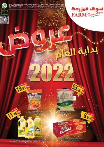 KSA, Saudi Arabia, Saudi - Al Hasa Farm Superstores offers in D4D Online. Happy New Year 2022. . Till 4th January