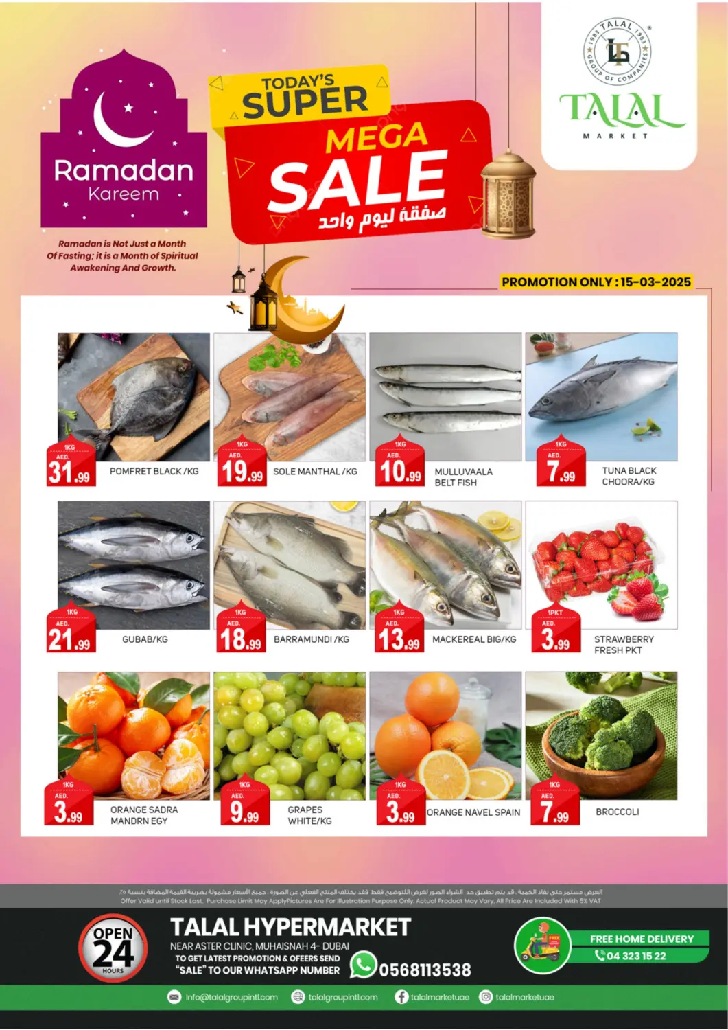 UAE - Dubai TALAL MARKET offers in D4D Online. Muhaisnah 4, Dubai. . Only On 15th March