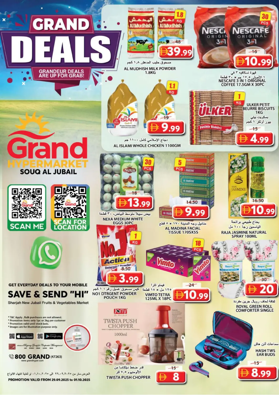 عروض جراند هايبر ماركت الإمارات العربية المتحدة , الامارات - الشارقة / عجمان في دي٤دي أونلاين. سوق الجبيل - الشارقة. . حتى١ اكتوبر