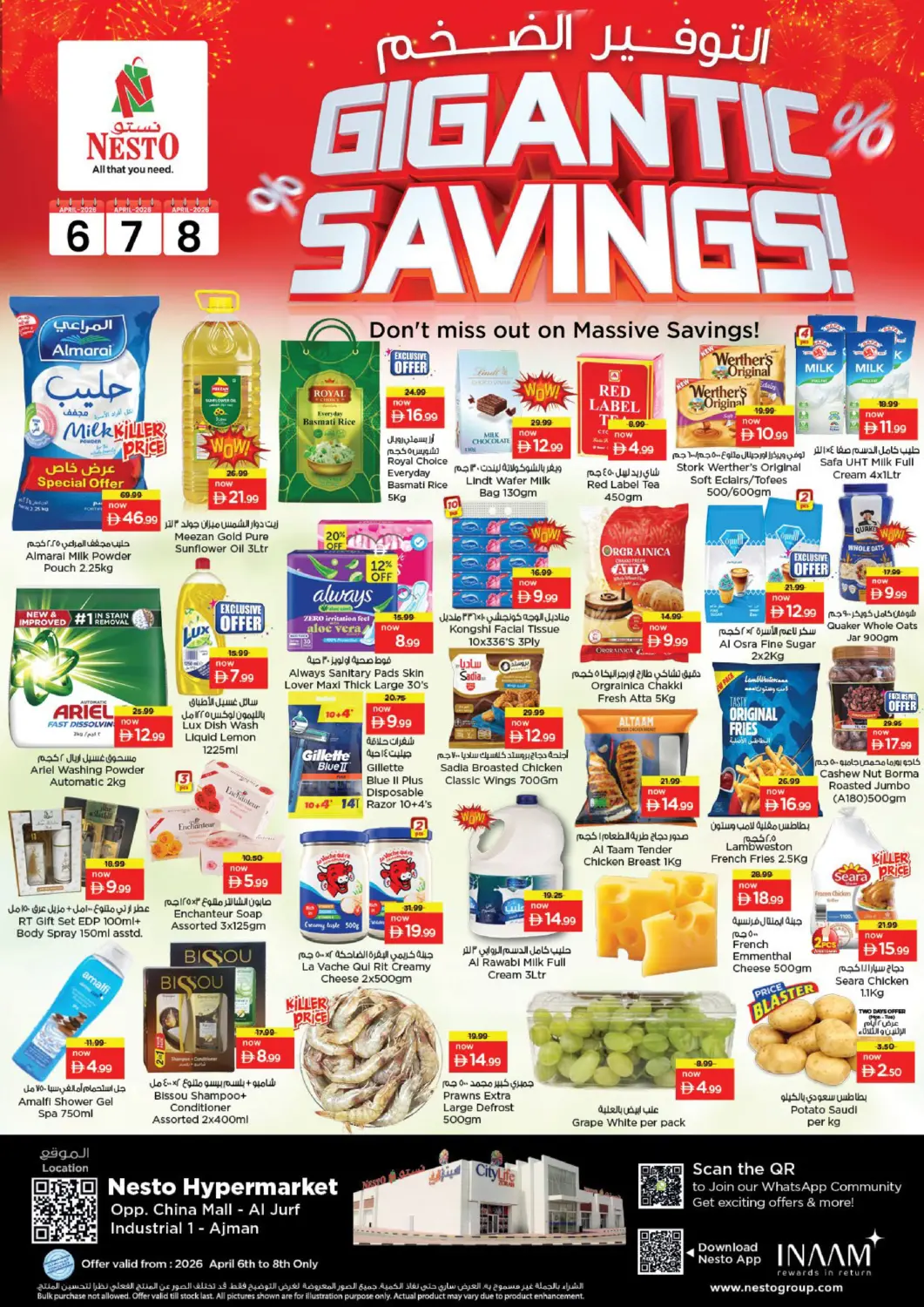 عروض نستو هايبرماركت الإمارات العربية المتحدة , الامارات - الشارقة / عجمان في دي٤دي أونلاين. منطقة الجرف الصناعية ١، عجمان. . حتى ٨ أبريل