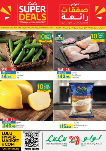 Egypt - Cairo Lulu Hypermarket  offers in D4D Online. Super Deals. . Till 14th June