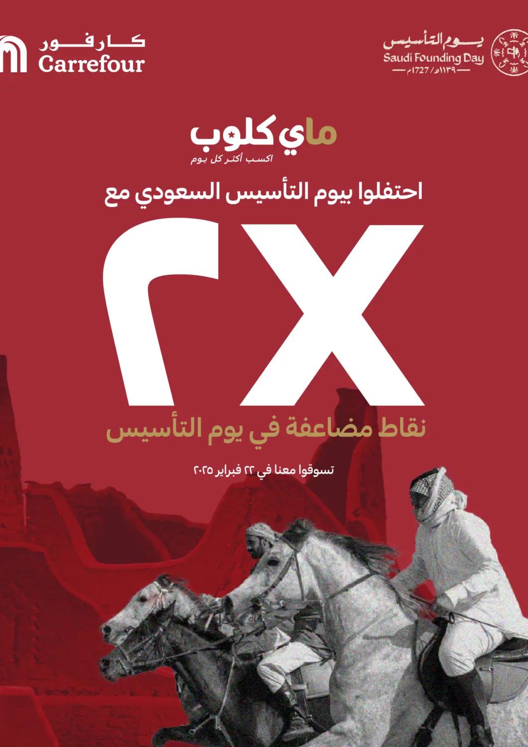 KSA, Saudi Arabia, Saudi - Najran Carrefour offers in D4D Online. Celebrate Saudi Founding Day. . Only On 22nd February