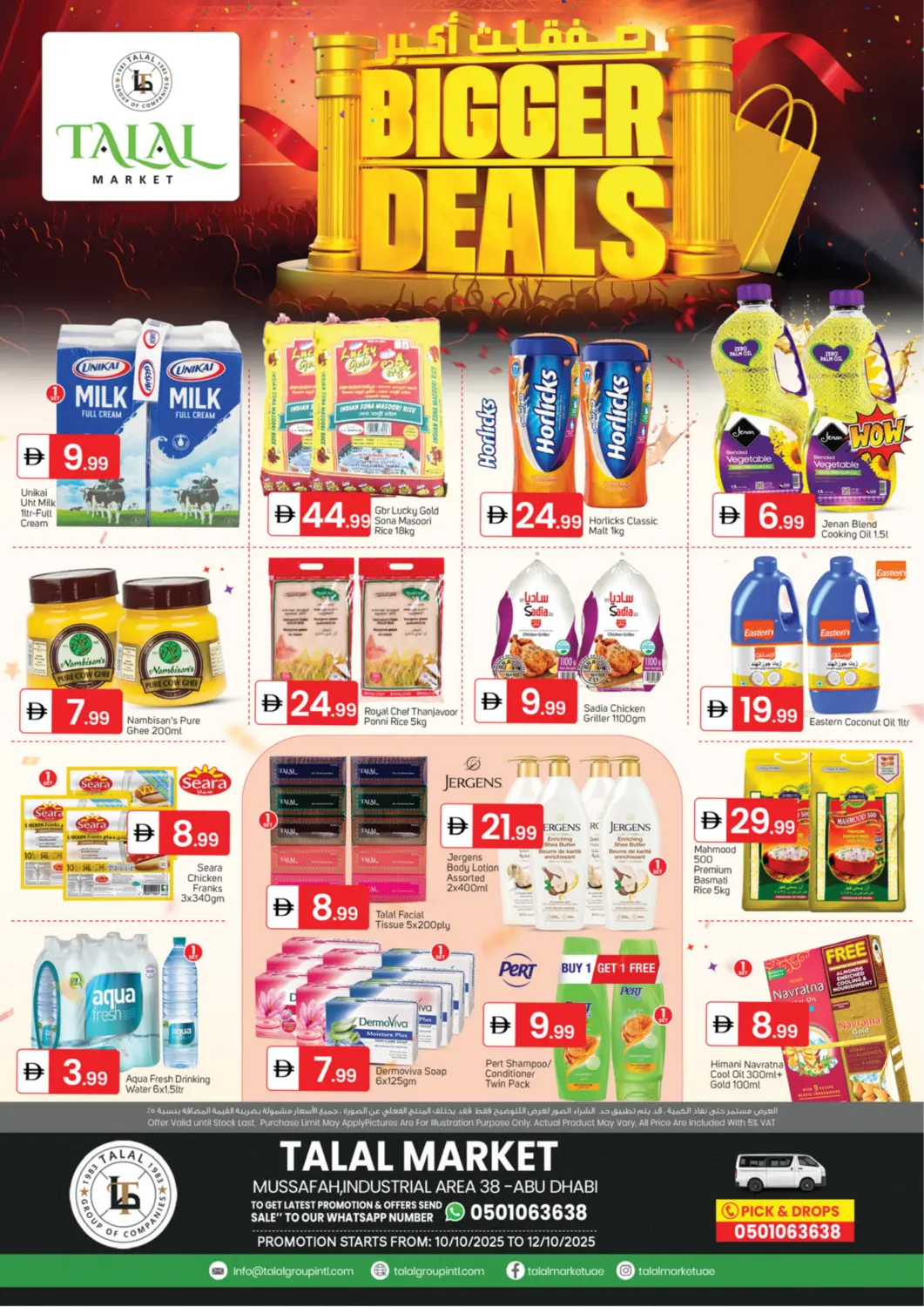 عروض سوق طلال الإمارات العربية المتحدة , الامارات - أبو ظبي في دي٤دي أونلاين. مصفح ٣٨، أبو ظبي. . حتى ١٢ أكتوبر