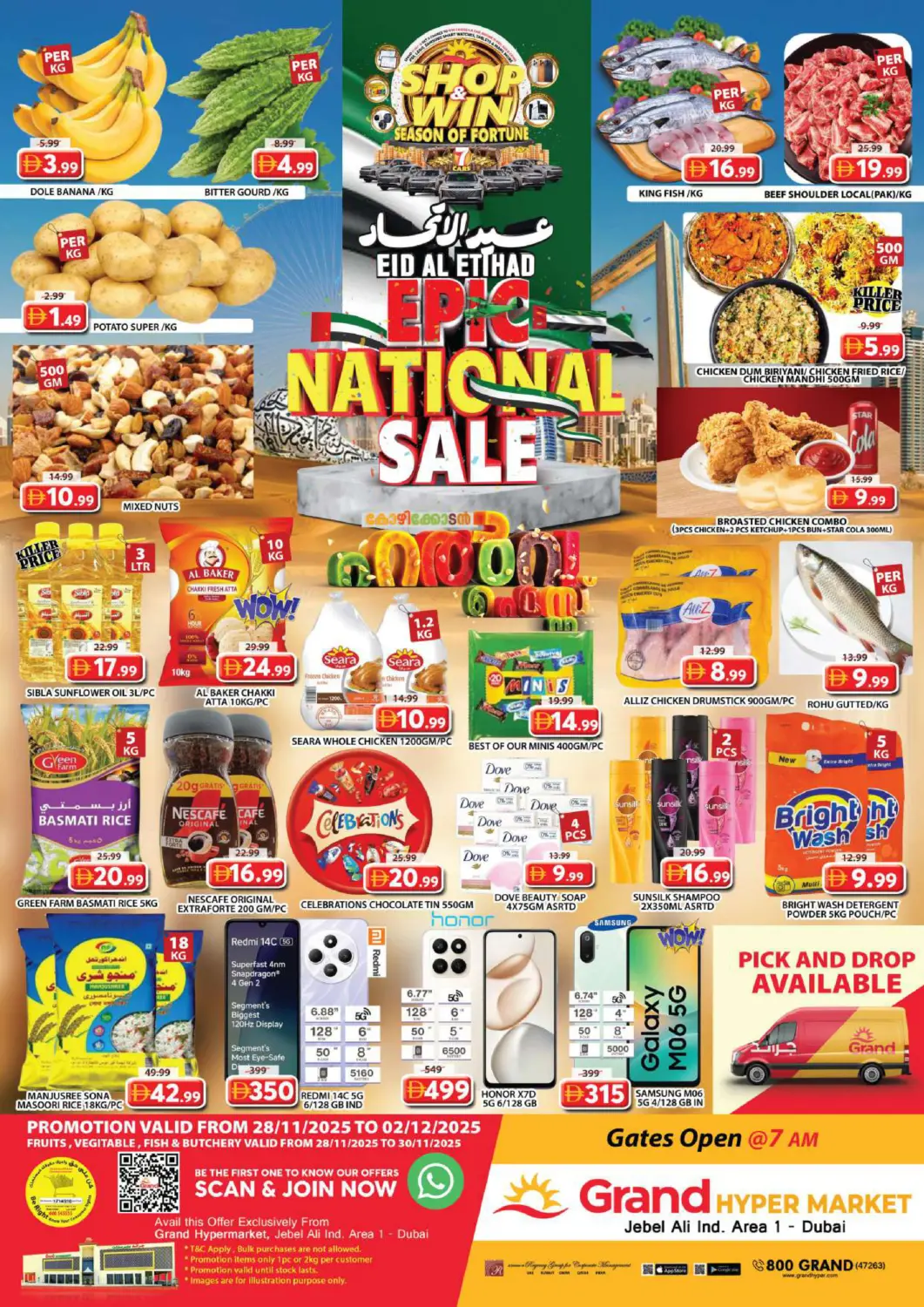 عروض جراند هايبر ماركت الإمارات العربية المتحدة , الامارات - دبي في دي٤دي أونلاين. جبل علي، المنطقة الصناعية ١. . حتى ٢ ديسمبر