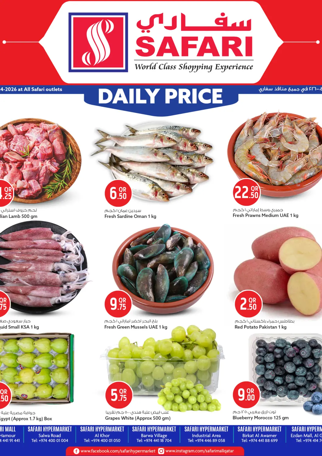 Qatar - Doha Safari Hypermarket offers in D4D Online. Daily Price. . Only On 8th April